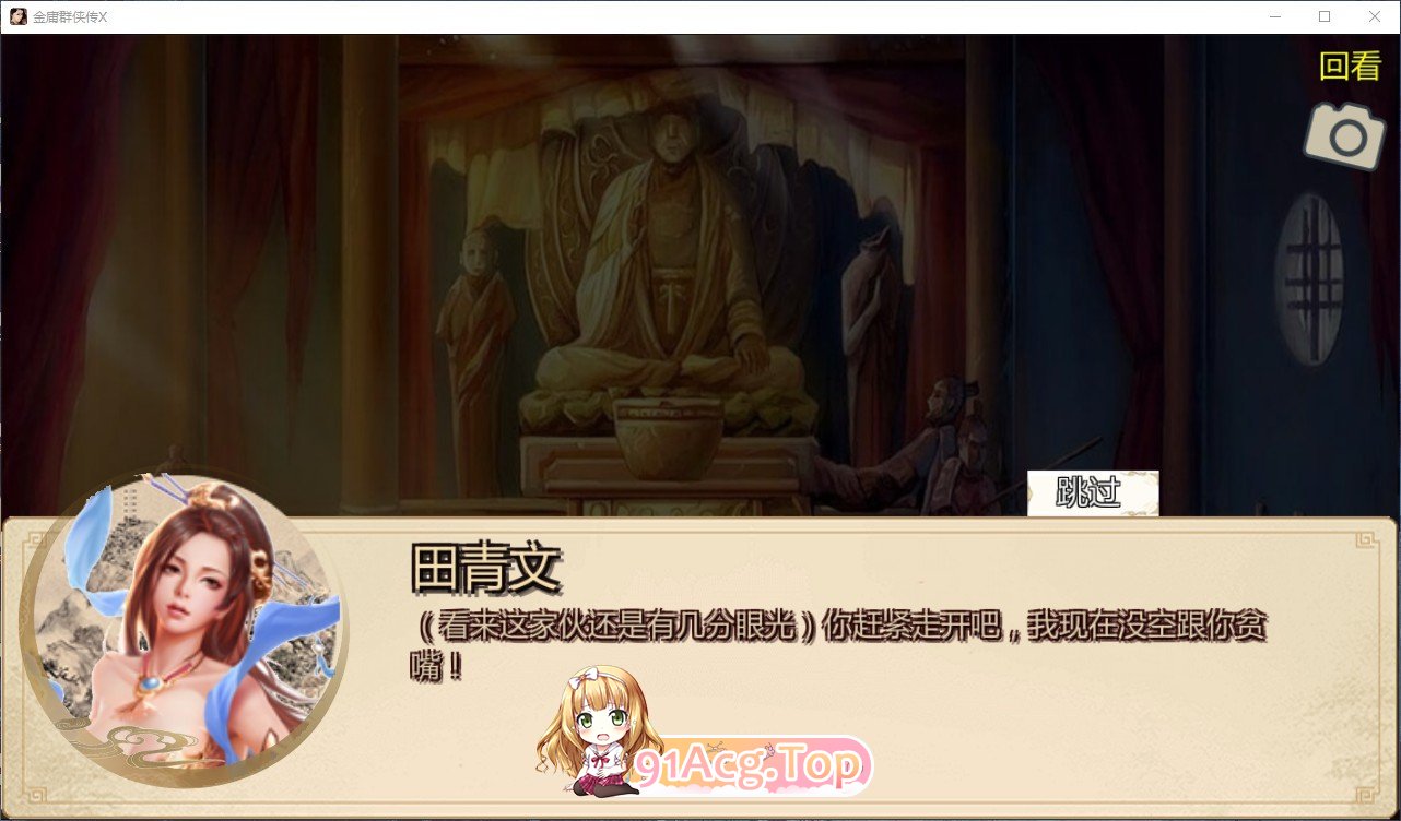 [武侠RPG/中文/动态]金庸群侠传X：无双后宫-合格版 Ver123.3魔改版[PC+安卓][FM/3.5G/百度]-第6张-游戏-次元小屋-ACG交流分享论坛