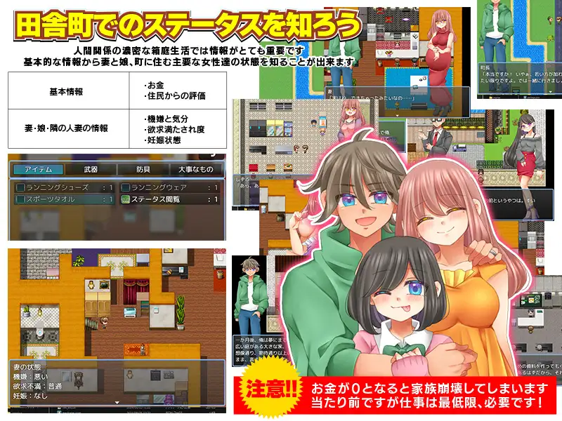 [RPG/PC/AI汉化] 无法悠闲的邻里NTR生活 Ver1.2 v0930 のんびり出来ないご近所NTR生活 [FM/200M/百度OD]-第5张-游戏-次元小屋-ACG交流分享论坛