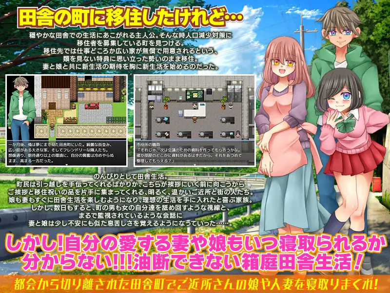 [RPG/PC/AI汉化] 无法悠闲的邻里NTR生活 Ver1.2 v0930 のんびり出来ないご近所NTR生活 [FM/200M/百度OD]-第2张-游戏-次元小屋-ACG交流分享论坛