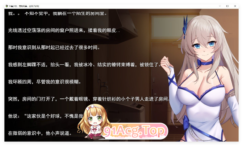 [RPG/汉化]混血美少女·玩物化·监禁计划 内嵌AI汉化版[PC+安卓][FM/1.4G/百度]-第2张-游戏-哥特动漫王国-ACG交流分享论坛
