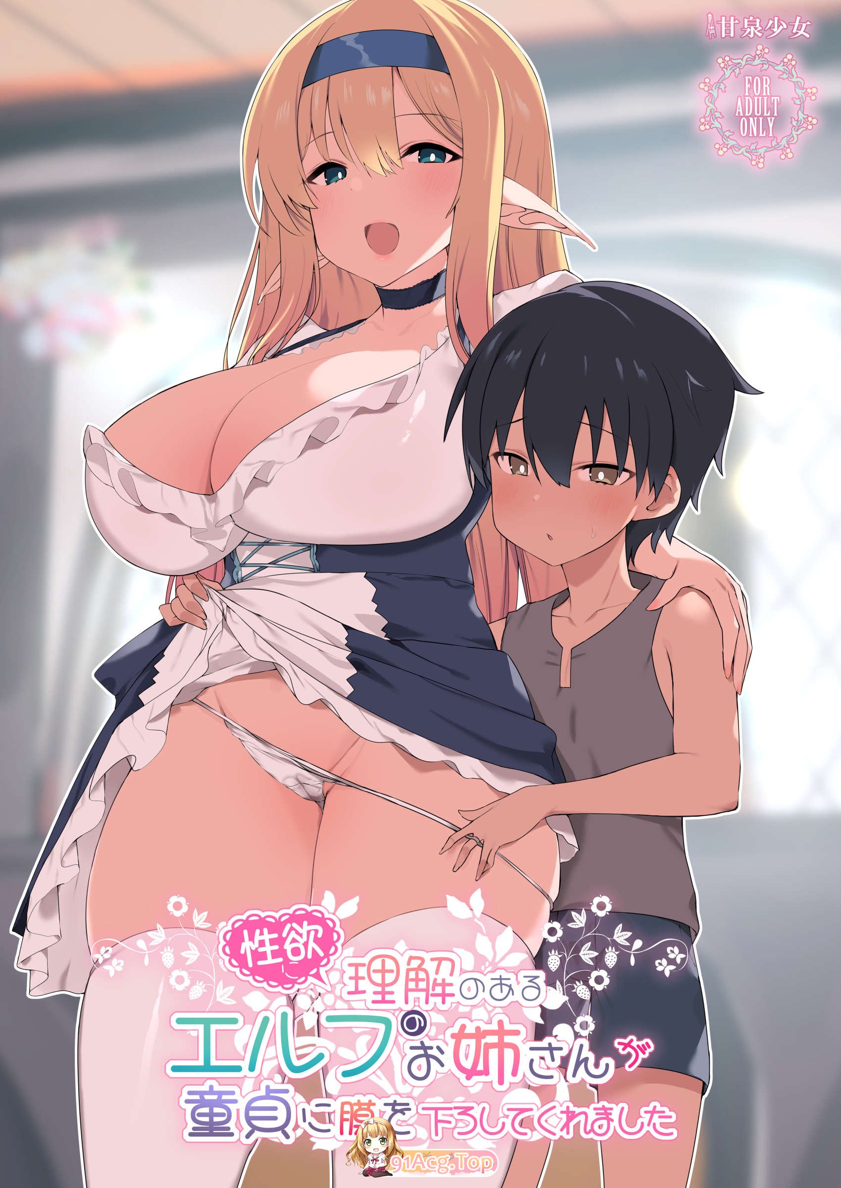 新作[甘泉少女 (能都くるみ)] 用我的大肉棒让想要做爱的妈妈高潮迭起的故事 [中文] tag 爆乳情趣内衣母子开大车[89P/117M/FM]-第3张-漫画-次元小屋-ACG交流分享论坛