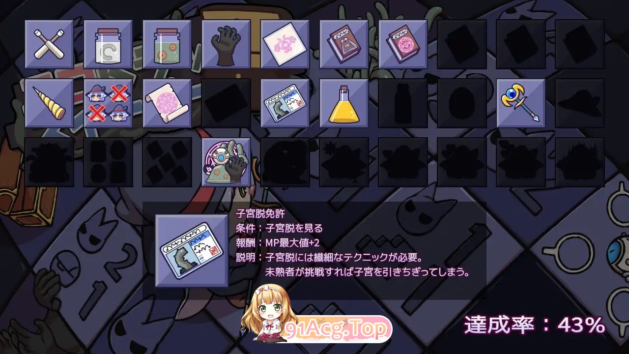 [SLG] [迅雷云/OD/FM]色色扫雷陷阱/エロトラップスイーパー/DL官方中文（693m）-第4张-游戏-次元小屋-ACG交流分享论坛