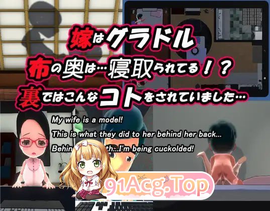 [SLG] [迅雷云/OD/FM]NTR-妻子是写真偶像  v1.02/DL官方中文（1.10G）-第1张-游戏-哥特动漫王国-ACG交流分享论坛