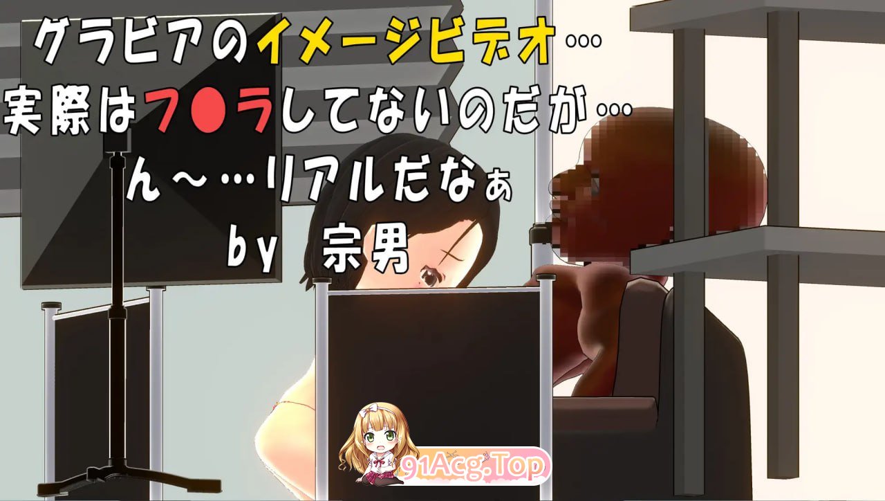 [SLG] [迅雷云/OD/FM]NTR-妻子是写真偶像  v1.02/DL官方中文（1.10G）-第3张-游戏-哥特动漫王国-ACG交流分享论坛
