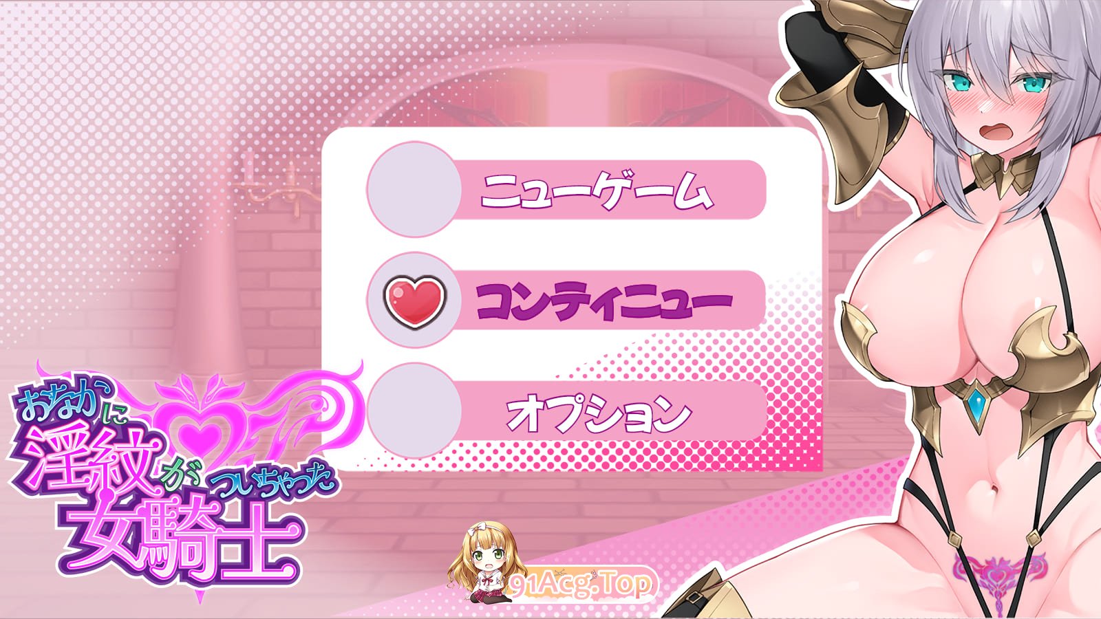 [RPG/NTR/中文]肚子上刻有O纹的女骑士 AI汉化润色版[百度/OD/733MB]-第1张-游戏-次元小屋-ACG交流分享论坛