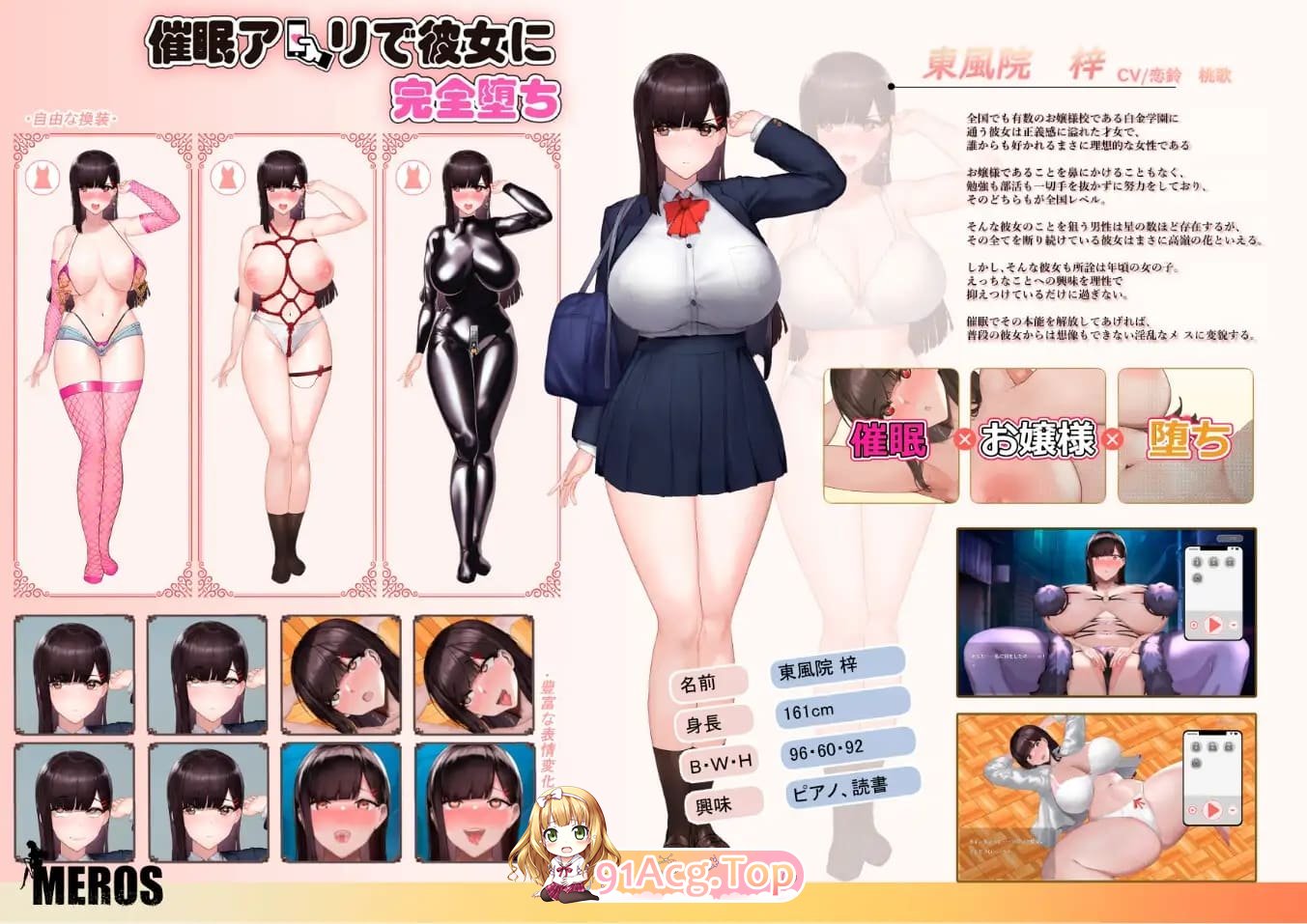 [SLG/催眠/中文]让她彻底堕落的催眠应用/催○アプリで彼女に完堕ちVer1.0[OD/百度/127MB]-第3张-游戏-哥特动漫王国-哥特萝莉社