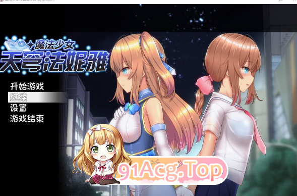 [爆款RPG/中文/动态]魔法少女天穹法妮雅 高魔版[FM/3G/百度]-第1张-游戏-次元小屋-ACG交流分享论坛