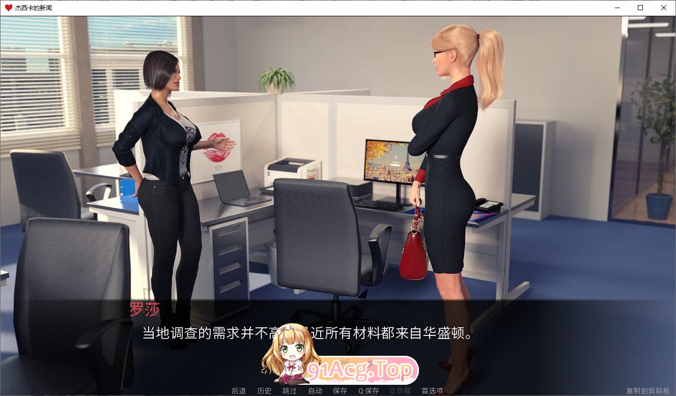[欧美SLG/汉化/动态]杰西卡的新闻 V0.65 Beta AI汉化版[PC+安卓][FM/3.5G/百度]-第6张-游戏-哥特动漫王国-ACG交流分享论坛