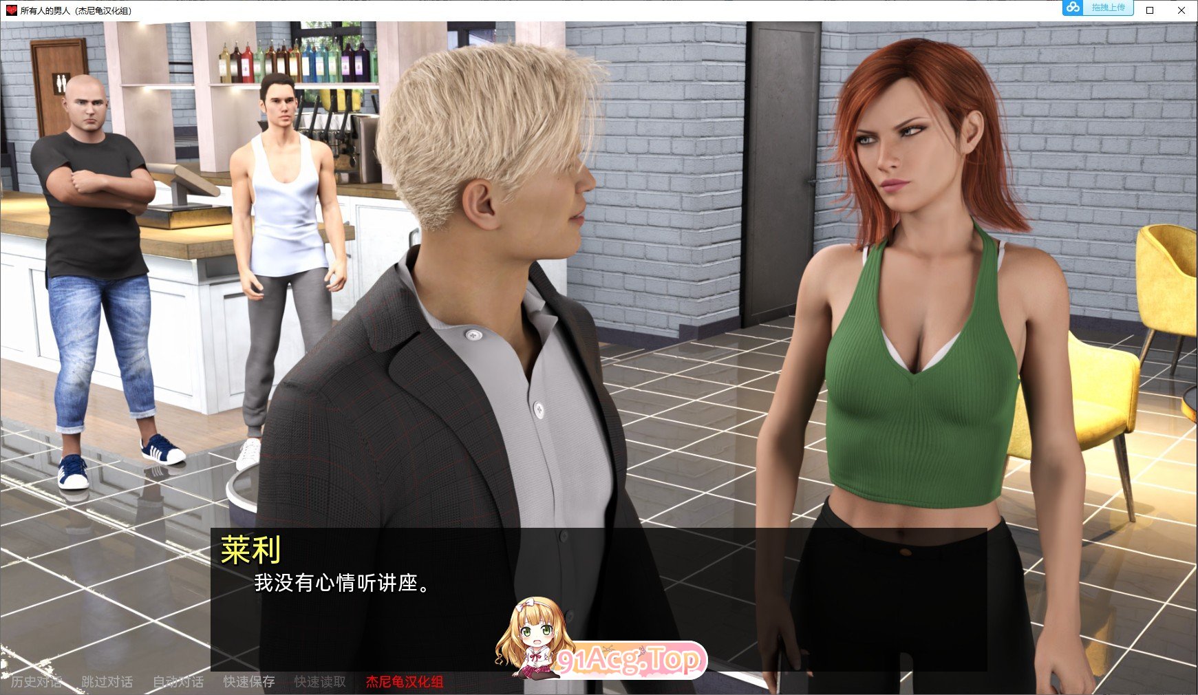 [欧美SLG/汉化/动态]所有人的男人 Ep.15 AI汉化版[PC+安卓][FM/7.5G/百度]-第10张-游戏-次元小屋-ACG交流分享论坛