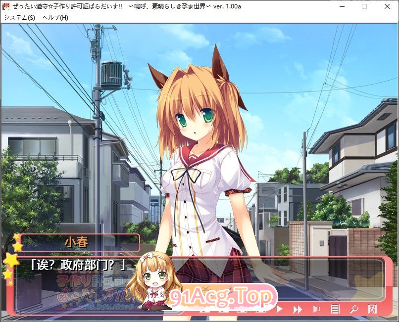 [拔作ADV/汉化]绝对遵守☆造人许可证天堂！！～芜湖，美妙的怀孕世界～AI汉化版+全CG存档[新汉化][FM/3.9G/百度]-第3张-游戏-风花雪月-ACG交流分享论坛