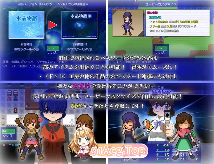 [RPG/汉化]水晶物语R V2.5 内嵌AI汉化版+存档[新汉化][FM/1.6G/百度]-第8张-游戏-次元小屋-ACG交流分享论坛