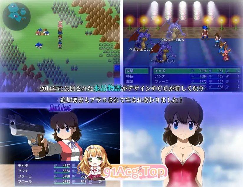 [RPG/汉化]水晶物语R V2.5 内嵌AI汉化版+存档[新汉化][FM/1.6G/百度]-第6张-游戏-次元小屋-ACG交流分享论坛