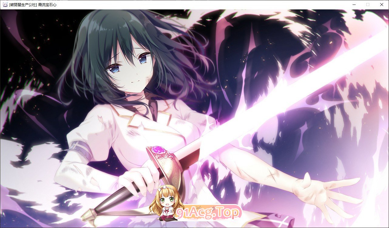 [精品ADV/汉化]霞流宝石心-壮志凌云振寰宇-精翻汉化版+全CG存档[新汉化][FM/5G/百度]-第9张-游戏-次元小屋-ACG交流分享论坛