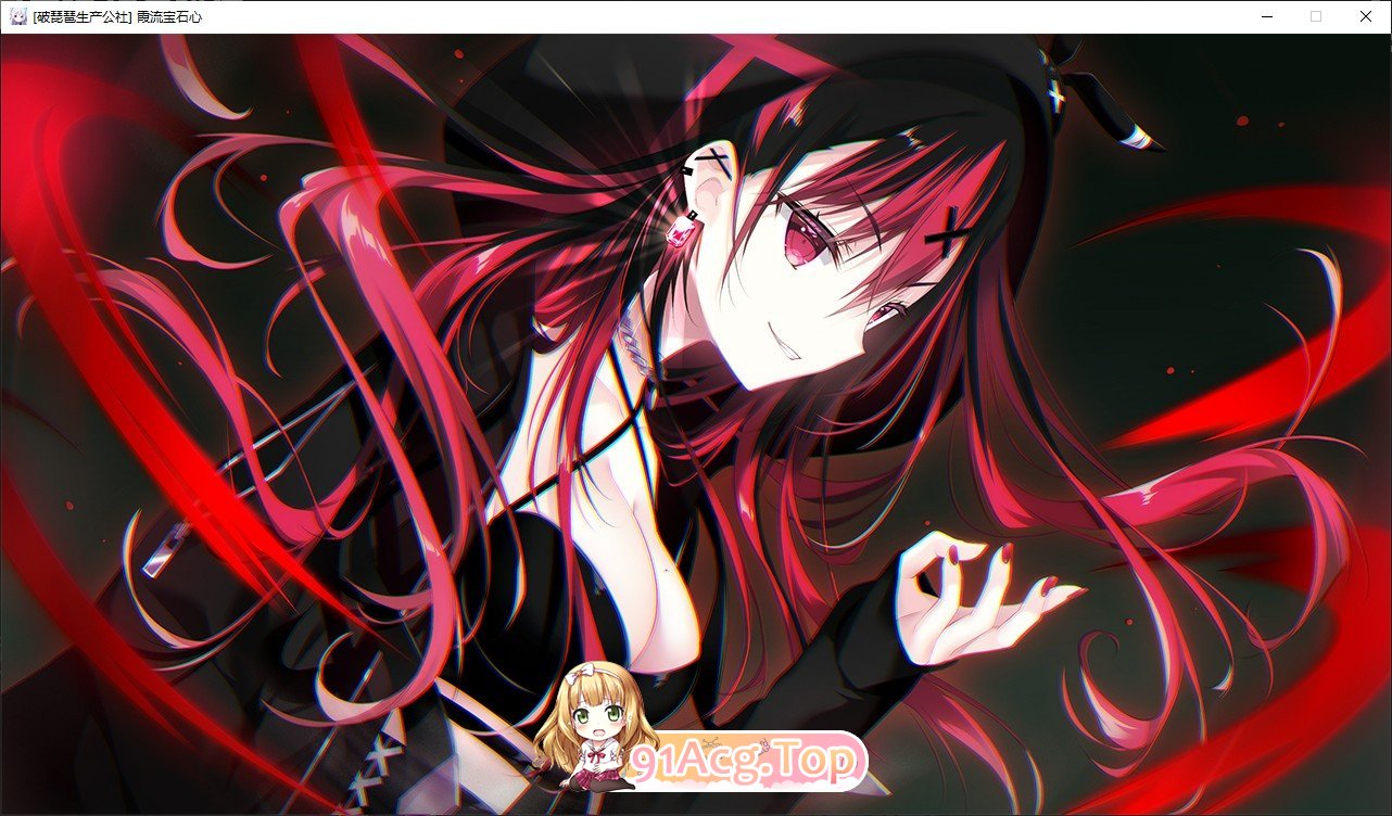 [精品ADV/汉化]霞流宝石心-壮志凌云振寰宇-精翻汉化版+全CG存档[新汉化][FM/5G/百度]-第11张-游戏-次元小屋-ACG交流分享论坛