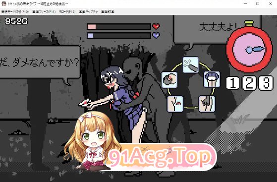 [像素SLG]能时间停止的男人/トキトメ男の寿命ライフ ～時を止める絶倫男～[PC+安卓][FM/500M/百度]-第5张-游戏-次元小屋-ACG交流分享论坛