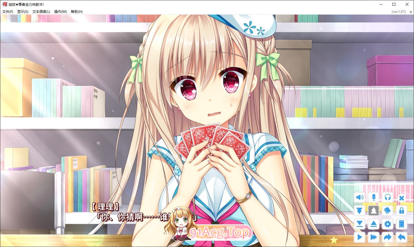 [大型精品ADV/中文]绽放★青春全力向前冲！官方中文步兵版+全CG存档[新作][FM/7.9G/百度]-第9张-游戏-次元小屋-ACG交流分享论坛