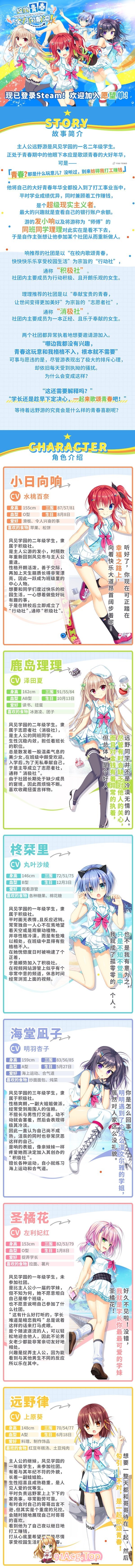 [大型精品ADV/中文]绽放★青春全力向前冲！官方中文步兵版+全CG存档[新作][FM/7.9G/百度]-第22张-游戏-次元小屋-ACG交流分享论坛
