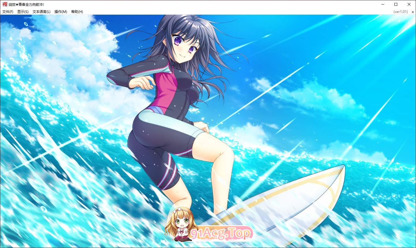 [大型精品ADV/中文]绽放★青春全力向前冲！官方中文步兵版+全CG存档[新作][FM/7.9G/百度]-第13张-游戏-次元小屋-ACG交流分享论坛