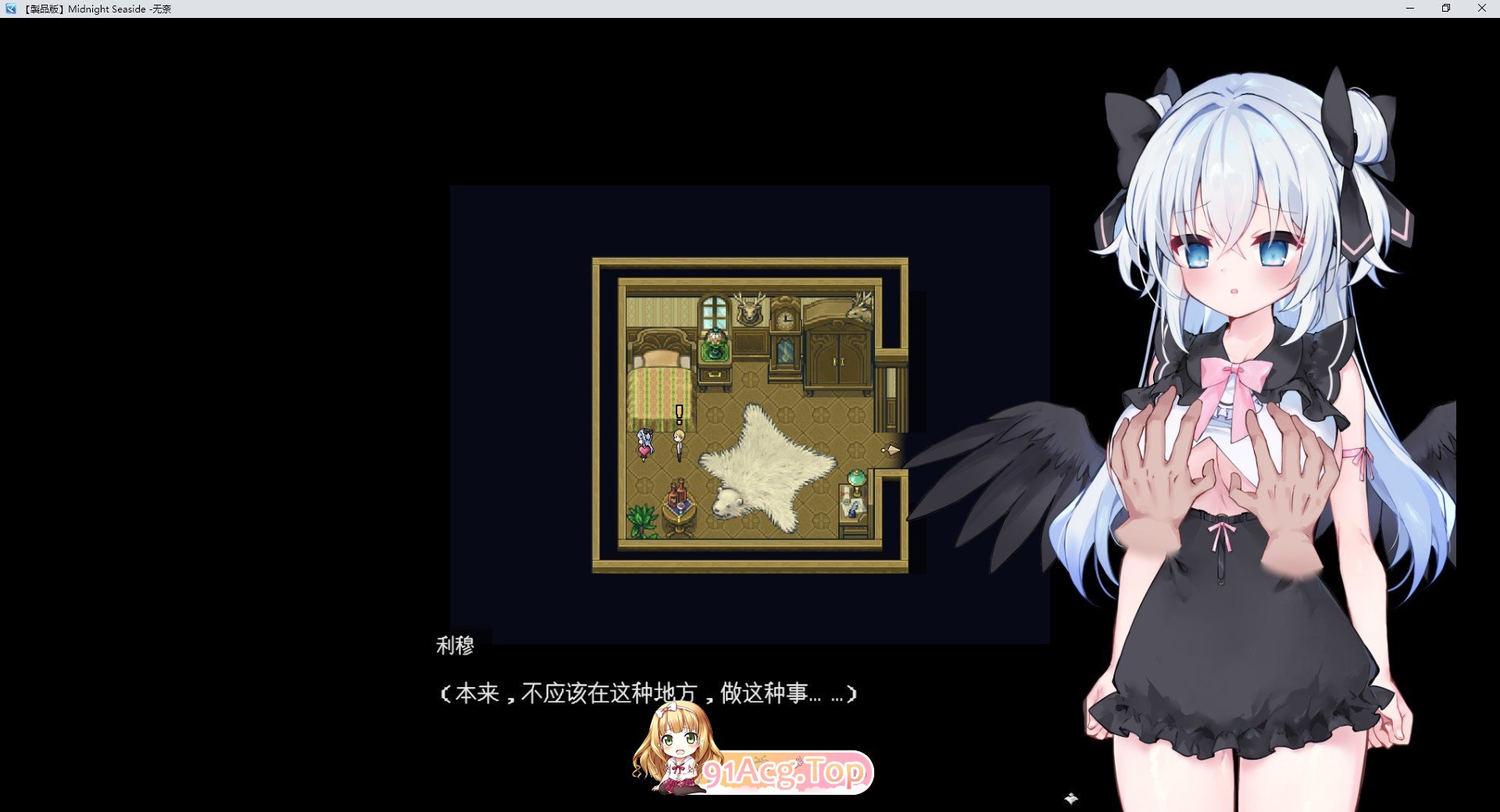 [RPG/汉化]午夜海滨 挂载AI汉化版+存档[新汉化][FM/1.3G/百度]-第4张-游戏-哥特动漫王国-ACG交流分享论坛