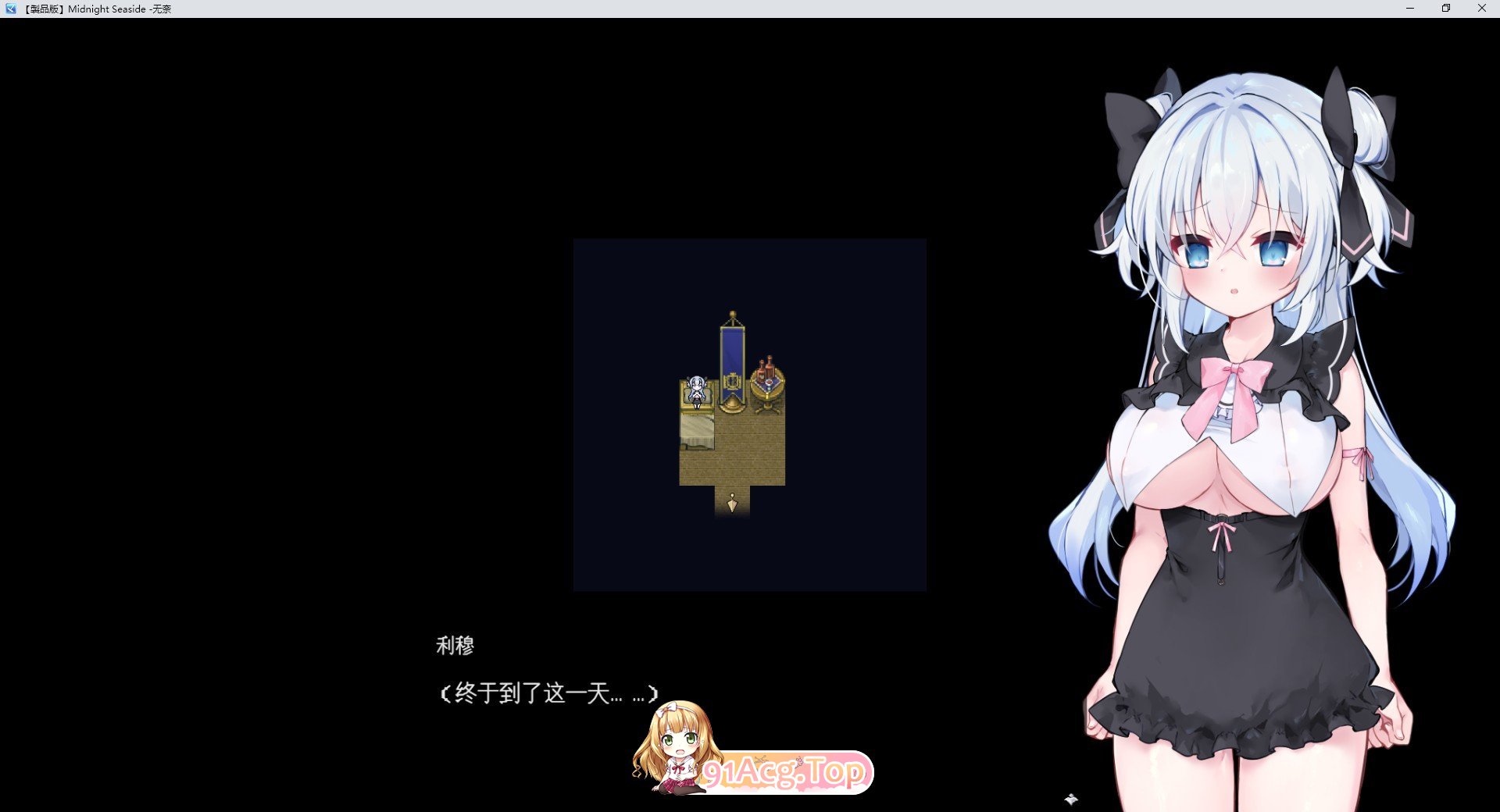 [RPG/汉化]午夜海滨 挂载AI汉化版+存档[新汉化][FM/1.3G/百度]-第2张-游戏-哥特动漫王国-ACG交流分享论坛