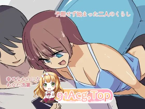 [互动SLG/汉化]两人生活 挂载AI汉化版+存档[新汉化][FM/1G/百度]-第7张-游戏-哥特动漫王国-ACG交流分享论坛