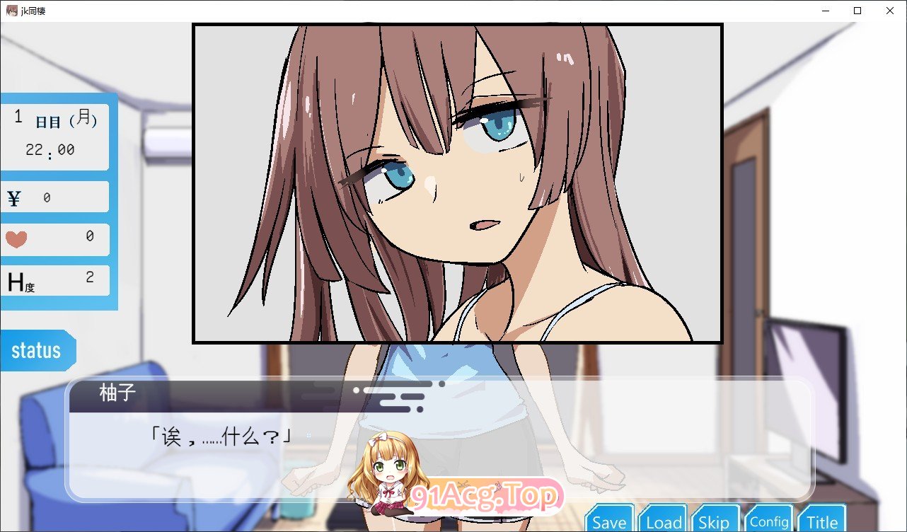 [互动SLG/汉化]两人生活 挂载AI汉化版+存档[新汉化][FM/1G/百度]-第4张-游戏-哥特动漫王国-ACG交流分享论坛