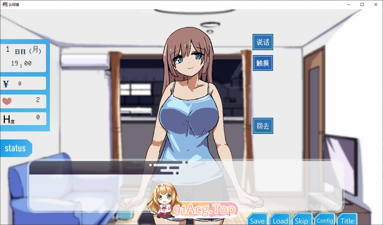 [互动SLG/汉化]两人生活 挂载AI汉化版+存档[新汉化][FM/1G/百度]-第3张-游戏-哥特动漫王国-ACG交流分享论坛
