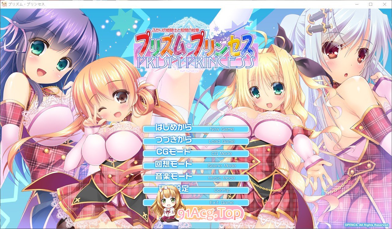 [拔作ADV/汉化]棱镜公主 ～两位女骑士与胯下的纹章～AI汉化版+全CG存档[新汉化][FM/3.3G/百度]-第1张-游戏-次元小屋-ACG交流分享论坛