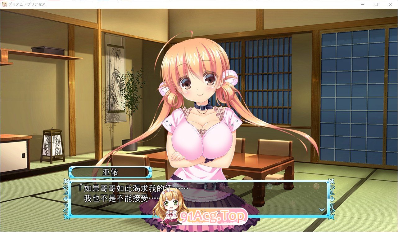 [拔作ADV/汉化]棱镜公主 ～两位女骑士与胯下的纹章～AI汉化版+全CG存档[新汉化][FM/3.3G/百度]-第2张-游戏-次元小屋-ACG交流分享论坛