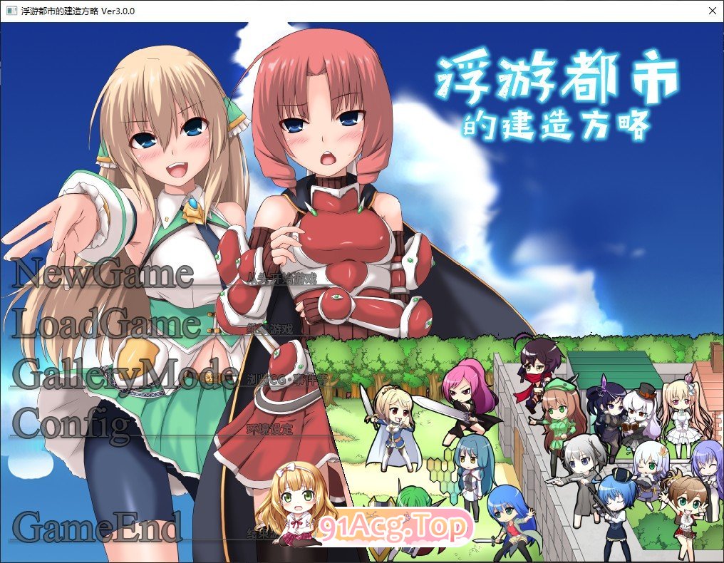 [精品经营SLG/中文]浮游都市的建成方法V1.01 官方中文步兵版+存档[新作][FM/830M/百度]-第1张-游戏-次元小屋-ACG交流分享论坛