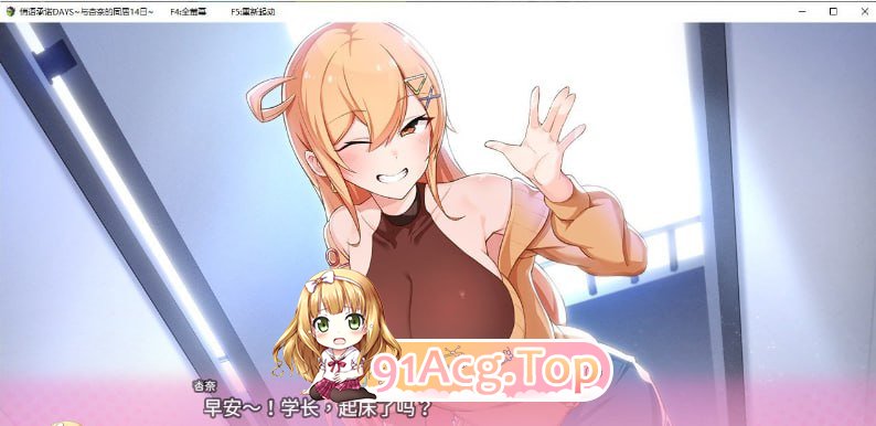 [同居互动SLG/中文/CV]悄语承诺DAYS~与杏奈的同居14日 官方中文步兵版+全CG存档[FM/770M/百度]-第3张-游戏-次元小屋-ACG交流分享论坛