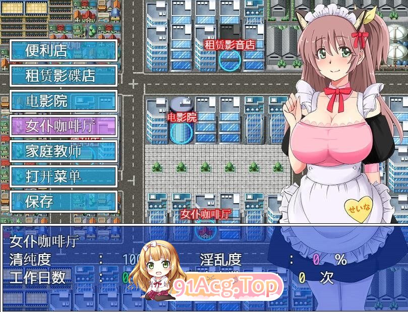 [RPG/汉化/露出]打工时露出的女学生 内嵌AI汉化版[FM/410M/百度]-第2张-游戏-次元小屋-ACG交流分享论坛