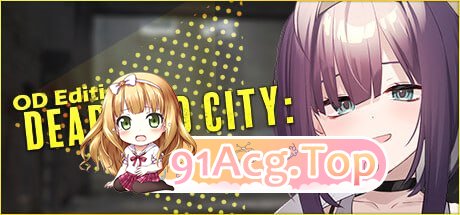 [SLG] [迅雷云/OD/FM]Dead-End City: 死废城的少女OD Edition v1.2.0 /STEAM官方中文[简+繁]（574m）-第1张-游戏-次元小屋-ACG交流分享论坛