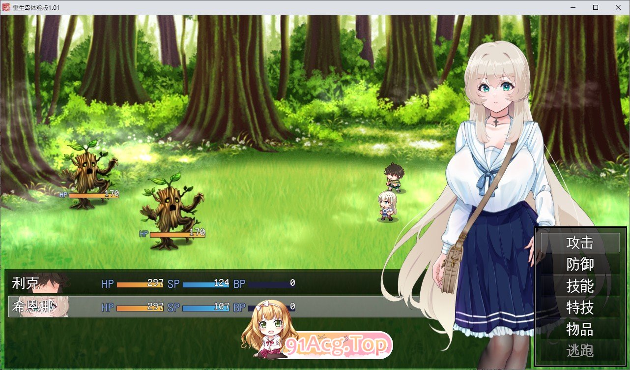 [RPG/汉化/NTR]复活岛V1.01 先行体验版AI汉化[新汉化][FM/1.8G/百度]-第5张-游戏-次元小屋-ACG交流分享论坛