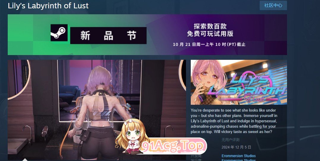 [探索SLG/中文/动态]莉莉的欲望迷宫 Demo官方中文步兵版[新作][FM/3.2G/百度]-第6张-游戏-次元小屋-ACG交流分享论坛