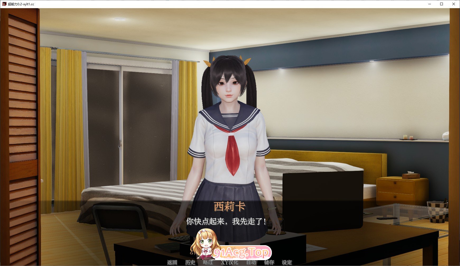 [亚洲风SLG/汉化/动态]超能力 重制V0.25 官方中文版[PC+安卓][FM/1G/百度]-第2张-游戏-次元小屋-ACG交流分享论坛