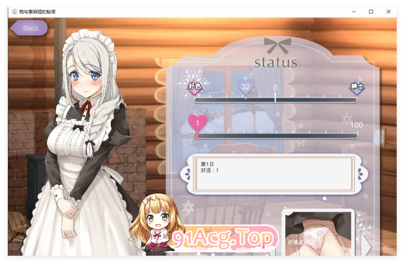 [互动触摸SLG/中文/动态]我与索菲娅的秘密 官方中文版[PC+安卓/CV][FM/2.5G/百度]-第2张-游戏-次元小屋-ACG交流分享论坛