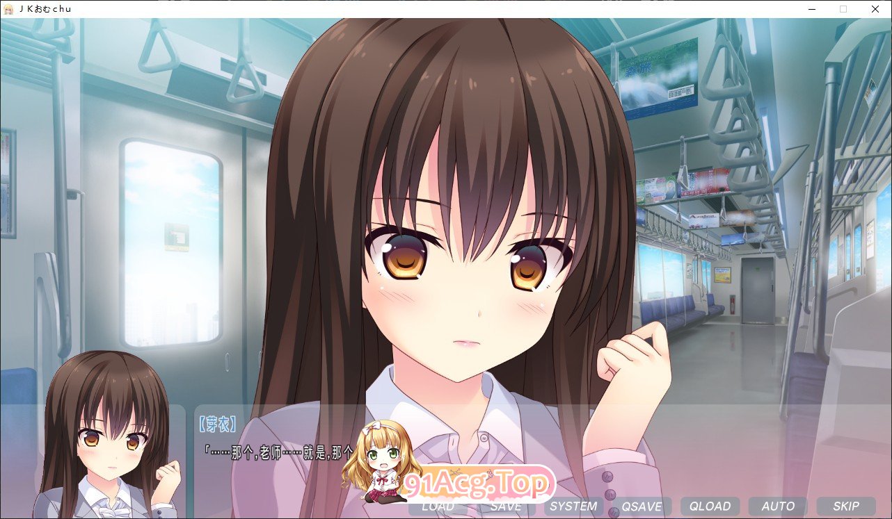 [鬼父ADV/汉化]JK亲吻 AI汉化版+全CG存档[新汉化][FM/1.7G/百度]-第3张-游戏-哥特动漫王国-ACG交流分享论坛