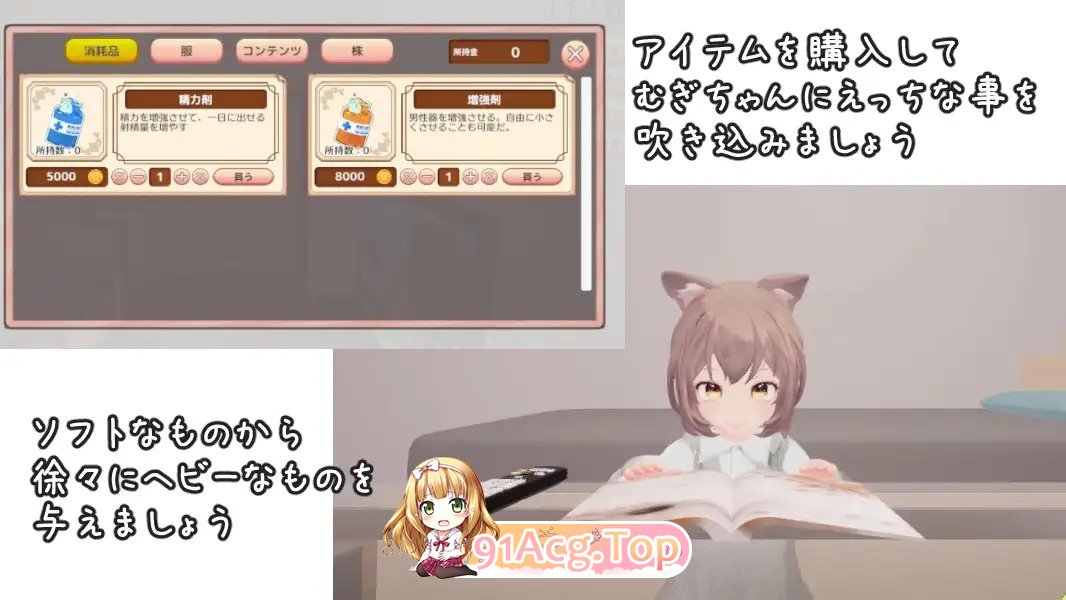 [养成互动SLG/汉化/动态]麦酱饲养日记 机翻汉化版+存档[新作][FM/810M/百度]-第7张-游戏-哥特动漫王国-ACG交流分享论坛