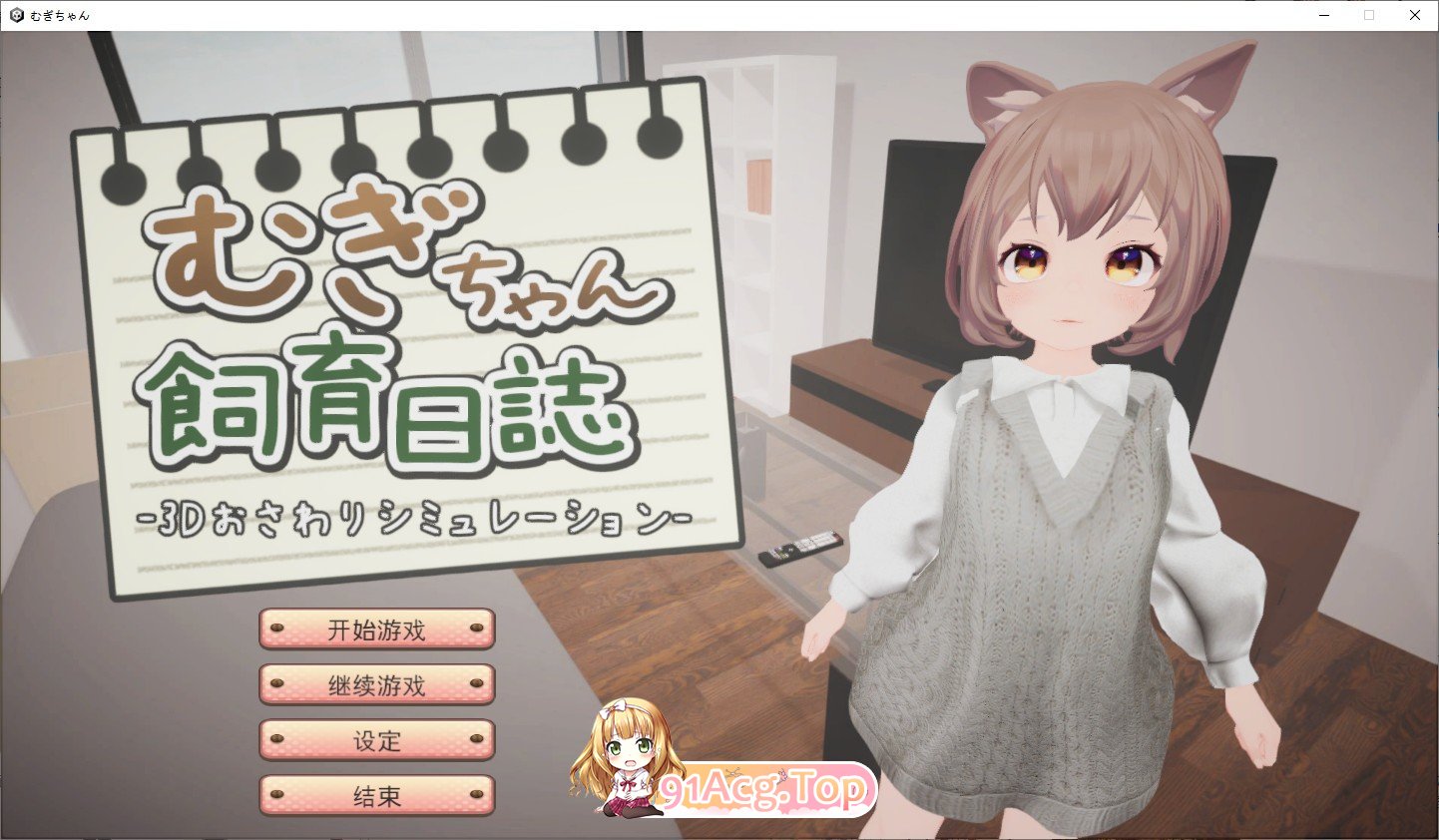 [养成互动SLG/汉化/动态]麦酱饲养日记 机翻汉化版+存档[新作][FM/810M/百度]-第1张-游戏-哥特动漫王国-ACG交流分享论坛