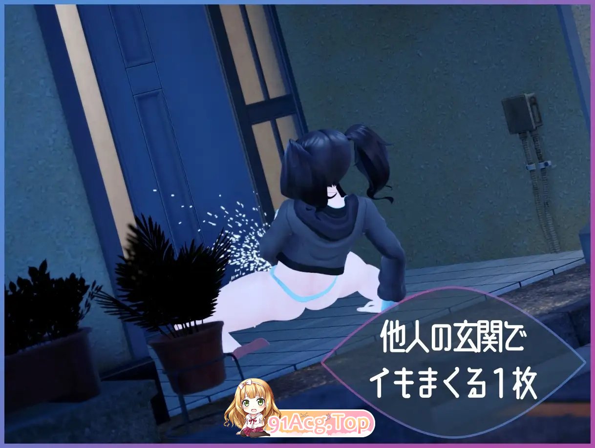 [3D潜行SLG/汉化/动态]Exhibitionist Observer ～偷拍暴露狂～机翻汉化版[新作][FM/1.3G/百度]-第11张-游戏-哥特动漫王国-ACG交流分享论坛