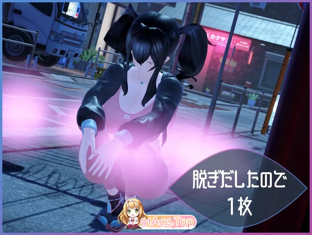 [3D潜行SLG/汉化/动态]Exhibitionist Observer ～偷拍暴露狂～机翻汉化版[新作][FM/1.3G/百度]-第6张-游戏-哥特动漫王国-ACG交流分享论坛