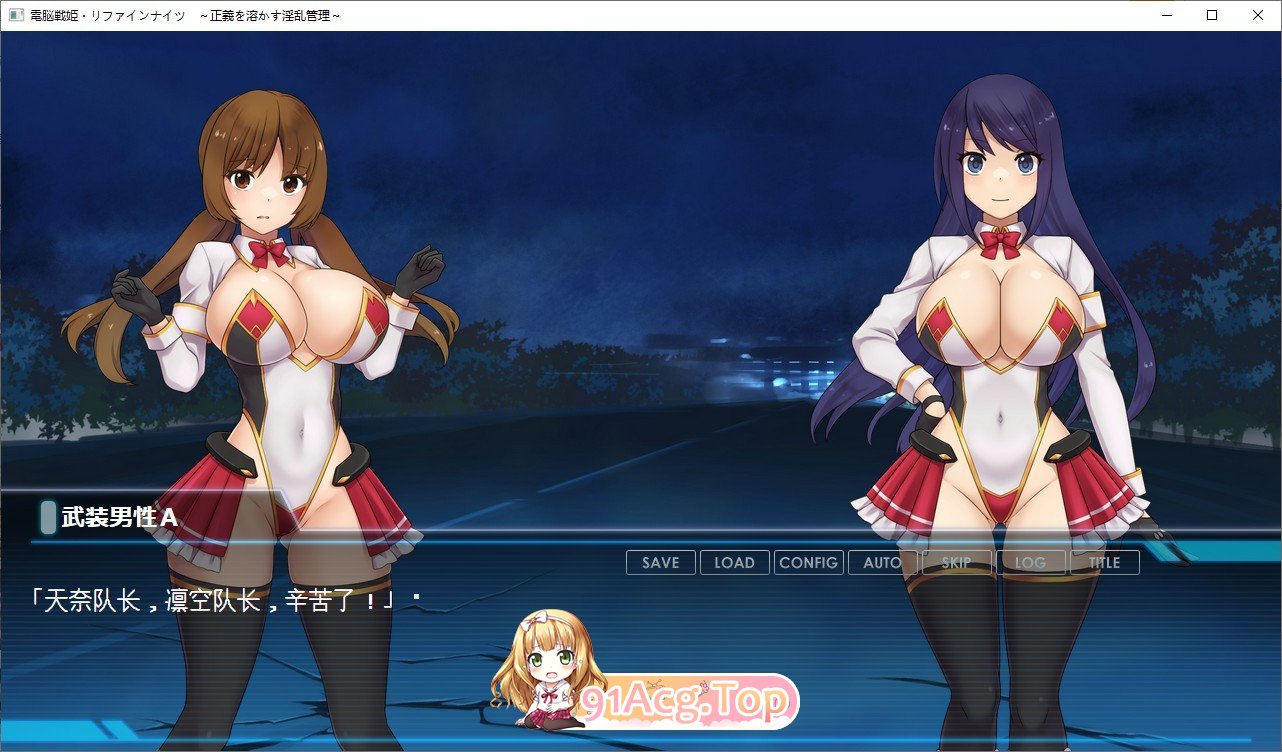 [ADV/汉化]电脑战姬重铸骑士～正义消融的淫乱管理～挂载AI汉化版[新汉化][FM/1.3G/百度]-第4张-游戏-次元小屋-ACG交流分享论坛