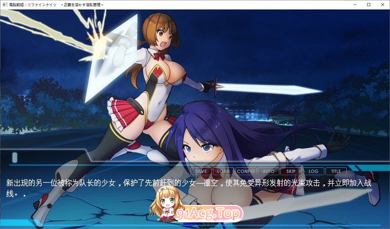 [ADV/汉化]电脑战姬重铸骑士～正义消融的淫乱管理～挂载AI汉化版[新汉化][FM/1.3G/百度]-第3张-游戏-次元小屋-ACG交流分享论坛