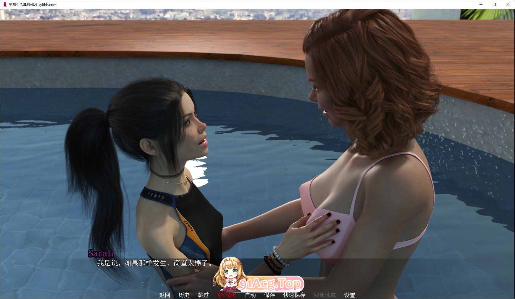 [欧美SLG/汉化/动态]早期生活危机V0.4 AI汉化版[PC+安卓][FM/3.2G/百度]-第5张-游戏-哥特动漫王国-ACG交流分享论坛