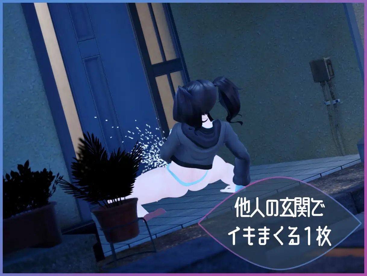 [ACT/PC/机翻汉化] 展览癖观察者～露出魔监视 Exhibitionist Observer ～露出魔監視～ [FM/560M/百度OD]-第8张-游戏-哥特动漫王国-ACG交流分享论坛