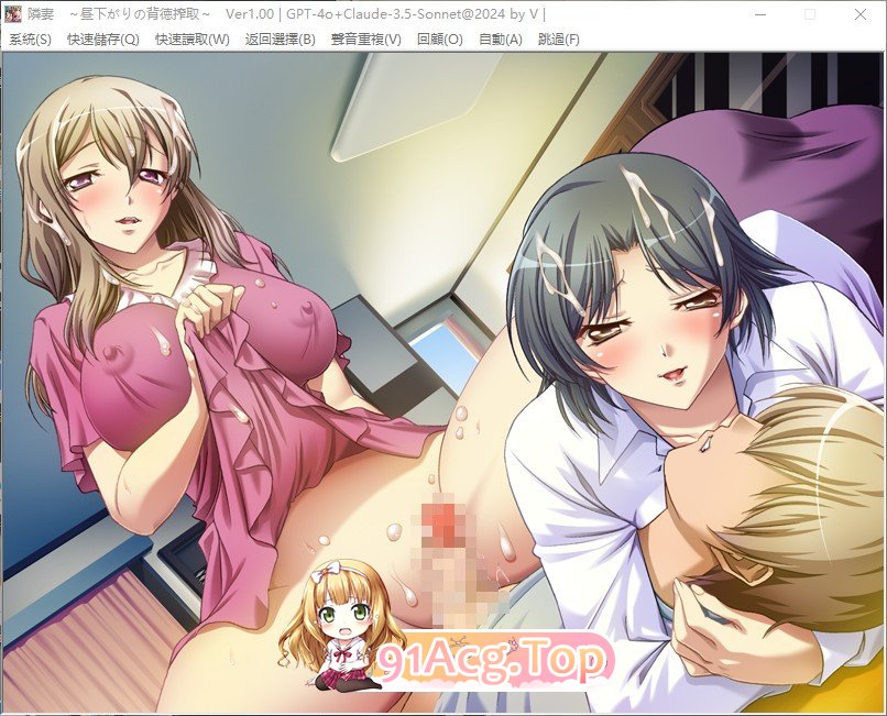 [拔作ADV/汉化]隔壁人妻 ～午后背德的榨取～AI汉化版+全CG存档[新汉化][FM/360M/百度]-第4张-游戏-次元小屋-ACG交流分享论坛