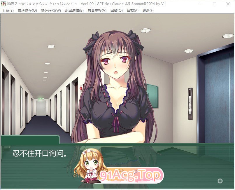 [拔作ADV/汉化]隔壁人妻2 ～做那些丈夫无法满足的事～AI汉化版+全CG存档[新汉化][FM/390M/百度]-第2张-游戏-次元小屋-ACG交流分享论坛