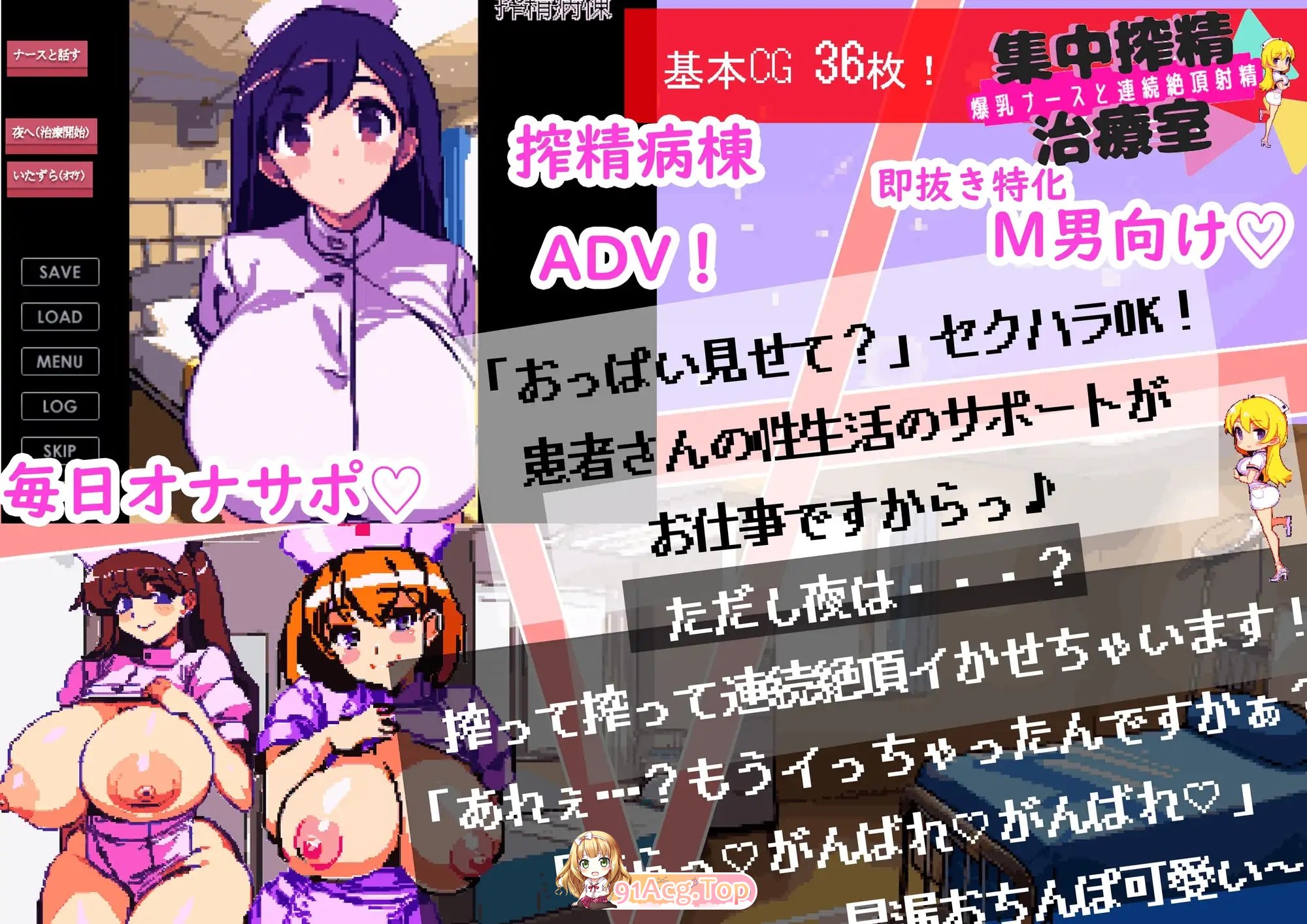 [SLG/像素/中文]爆乳护士与连续绝顶射精治疗 集中搾精治療室 爆乳ナースと連続絶頂射精治療 Ver1.3 机翻版[OD/百度/192MB]-第4张-游戏-次元小屋-ACG交流分享论坛