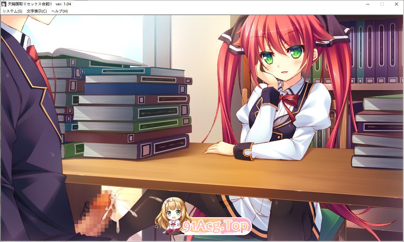 [拔作ADV/汉化]天精国争夺性爱大战!!V1.04 AI汉化版+全CG存档[新汉化][FM/4.9G/百度]-第21张-游戏-次元小屋-ACG交流分享论坛